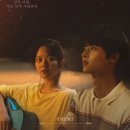 태양 | 태양의 노래 영화 후기