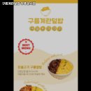 구름계란덮밥영종운서점