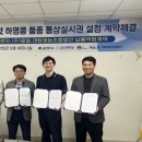 하영통상
