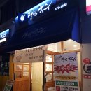보약국수
