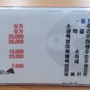 수협 바다회상 잠실점