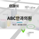 ABC안과의원 이미지