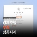둔산중로-52 | [성공사례] 대전 성범죄변호사 강제추행 무죄 – 과연 어디까지 범행으로 인정될까?