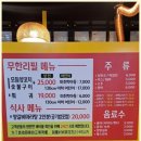 양꼬치마을무한리필 이미지