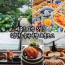 애월비치호텔 | 수국 현황, 날씨, 혼인지, 이춘옥 고등어쌈밥 BTS 자리, 함덕 아이미 비치 호텔, 탐라스테이, 애월 청수당)