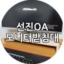 선진OA 네이버블로그