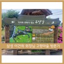 (당일여행)경상남도 의령군 부자마을 방문기: 삼성그룹 창업주 호암 이병철 회장님 생가, 이건희 회장님...