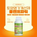 전북농약사 이미지