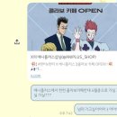 (주)플러스인스케어 | 오타쿠 투어인 줄 알았는데 헌터시험 체험하고 왓슨
