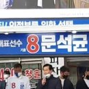 의성운수 노동조합 이미지