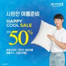 세사리빙황금이불 이미지