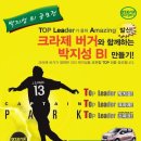 크라제인터내셔날(주)