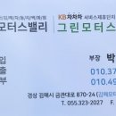 진영카세차장 이미지