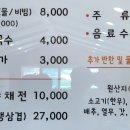 살구실막국수 이미지