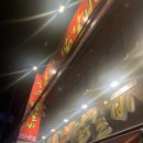 봉수닭갈비