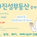 (주)부동산플래너부동산중개 이미지