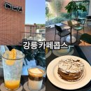 카페콥스 | 강릉초당동, 분위기좋은 강릉카페추천 카페콥스 후기