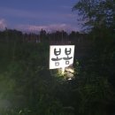 상귀슈퍼 | 제주 서쪽 애월 '봄봄 게스트하우스' 7번방 후기