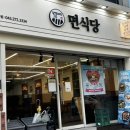 충북육아원 | 청주 충북대 맛집 면식당ㅣ점심 혼밥 추천 라멘 돈카츠 맛집