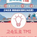 서서울(목포)졸음쉼터 이미지