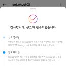 배우님 인스타 사칭 계정 생긴듯해요 이미지