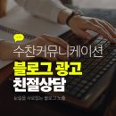 천안광고