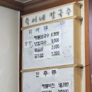 숙이네칼국수 이미지