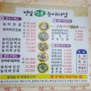 별빛 산골 능이버섯 이미지