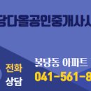 다올 공인중개사사무소 이미지