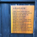 경명여자중학교 | [대구] 대구 교동 맛집! <스무고개> 방문 후기