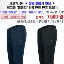 필름지 방풍트래킹 4401 이미지