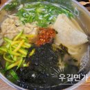 우김면가 이미지