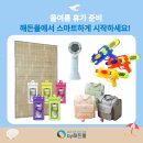 해든몰
