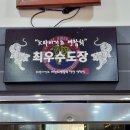 용인대 평내 태권도장 이미지