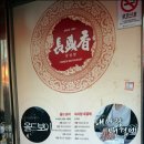장성각 이미지