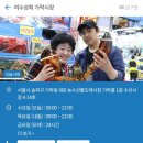 온달상회