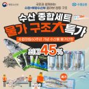 수협쇼핑(온라인몰) 일요주간
