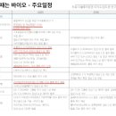 제일에스엘산업(주) 태양광발전소 | 염블리 함께소통하기 - 종목상담, 제약바이오중심 소외주 상승장