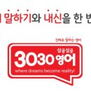 3030영어공부방