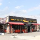 남다른코다리찜