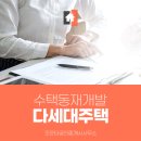 조은터공인중개사사무소 이미지