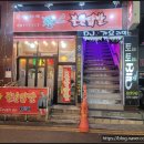 홍길동체육관 | [여수 현지인 맛집][불난닭발] 무뼈닭발 내돈내산 솔직후기 | 위치,메뉴,가격 정리 (사진 多)