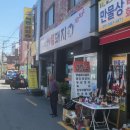 안락복돼지