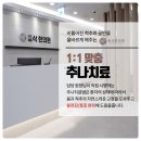늘바른한의원 네이버블로그