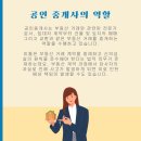 청구공인중개사사무소 이미지