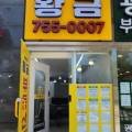 쌍용예가황금공인중개사사무소 이미지