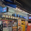 [상도역 맛집] 족발천국-족발 중자와 국밥의 환상적인 조화