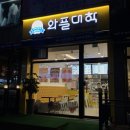 와플대학마석캠퍼스