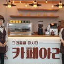 실버카페아리 - 창원시 마산합포구 동서남1길 5 | 실버카페아리