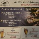 혼미 삼성본점 | 코엑스 술집 혼미 삼성본점 - 삼성역 가성비 이자카야 맛